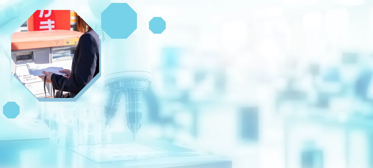 性感染症郵送検査