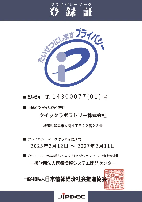 登録書